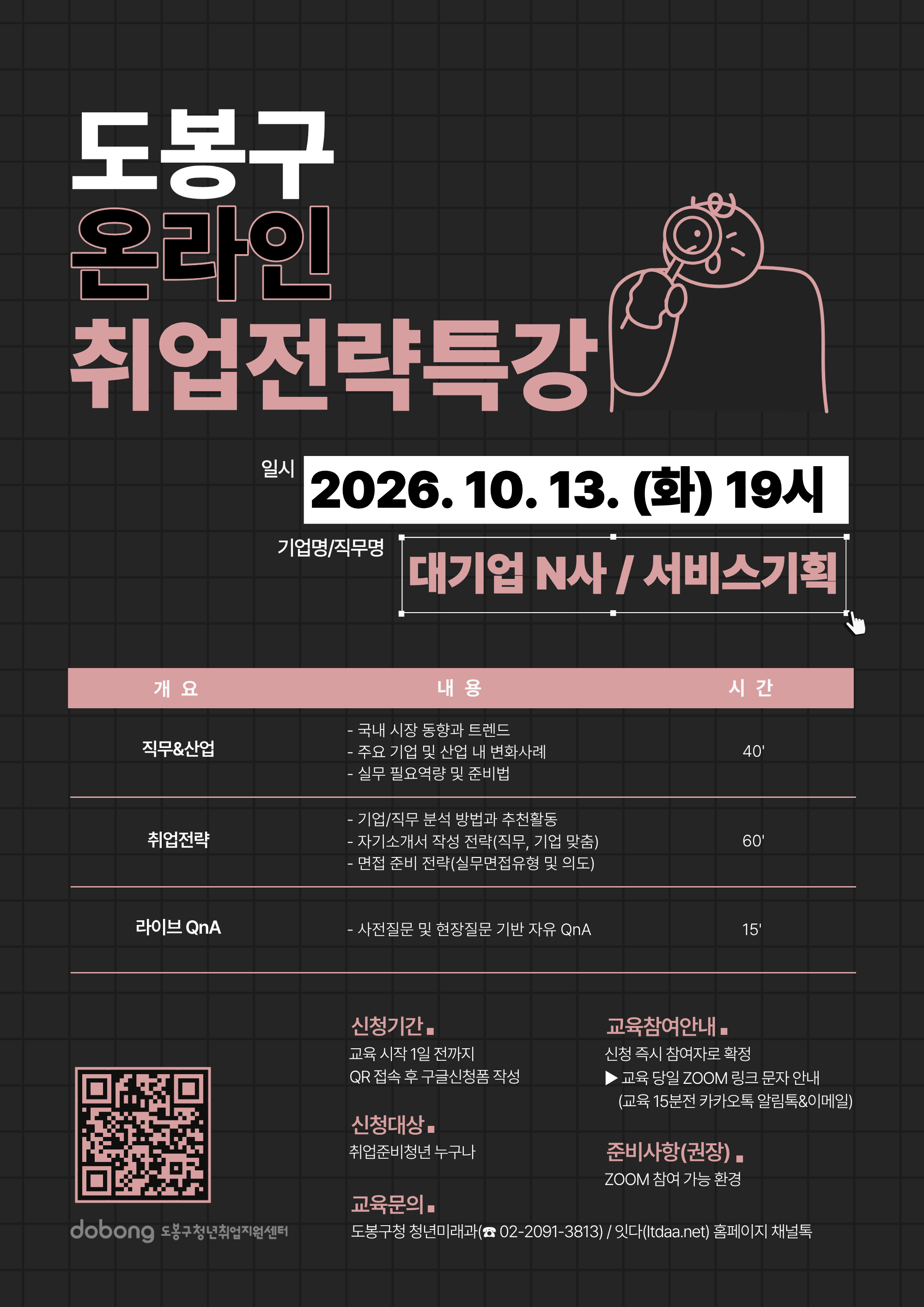 포스터